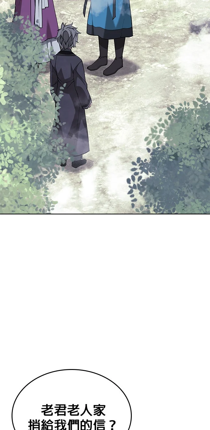 落乡文士传第2部 第156话 历练之差P2