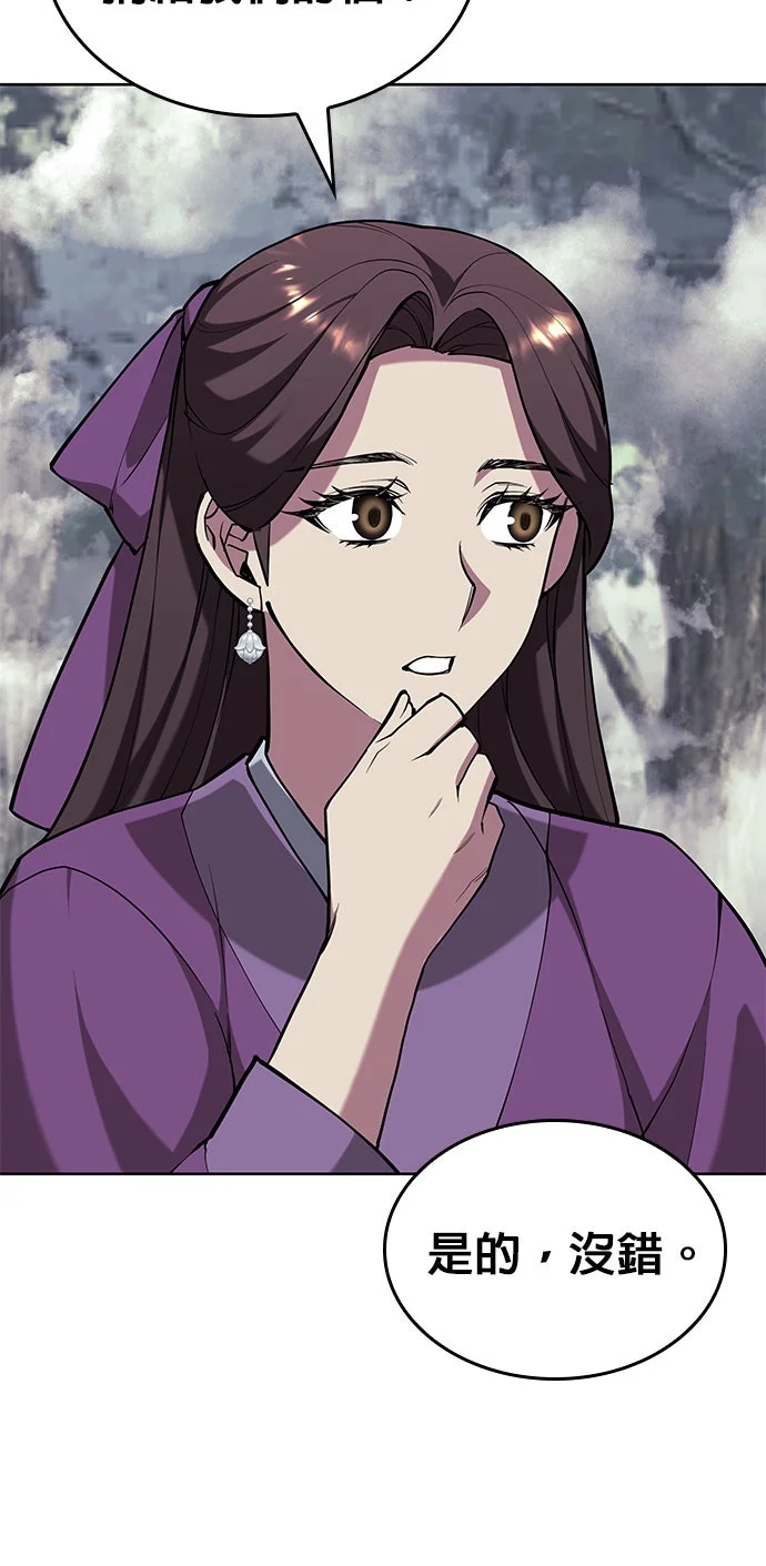 落乡文士传第2部 第156话 历练之差P3