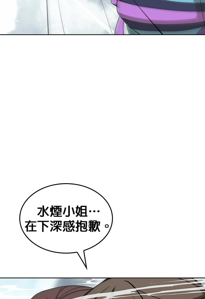 落乡文士传第2部 第157话 决战P3