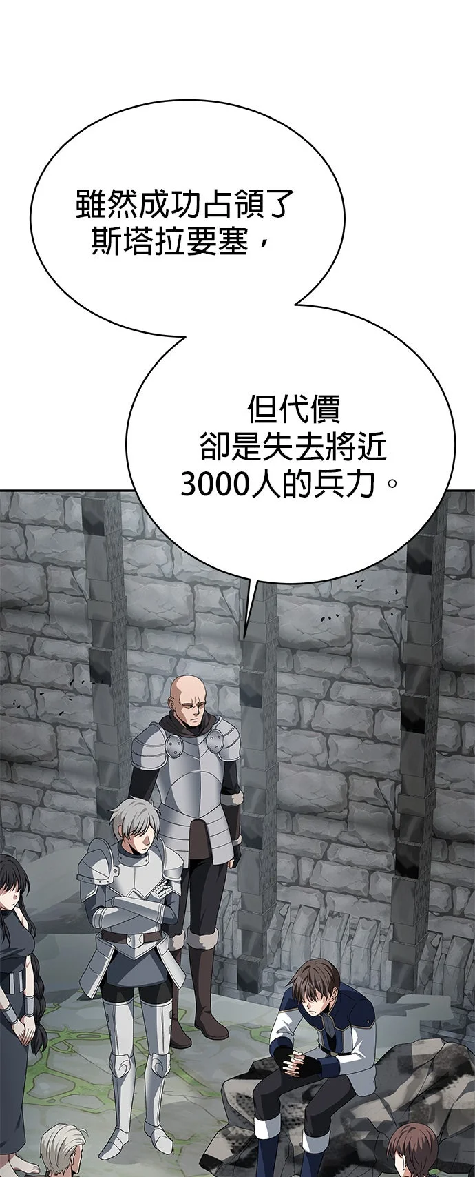 重新登入异世界第121话P1