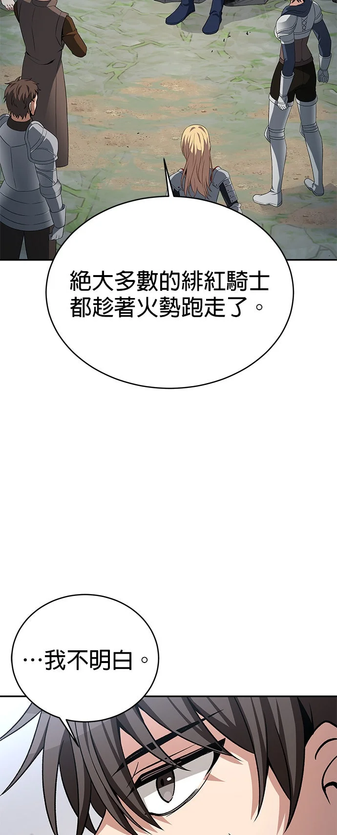 重新登入异世界第121话P2