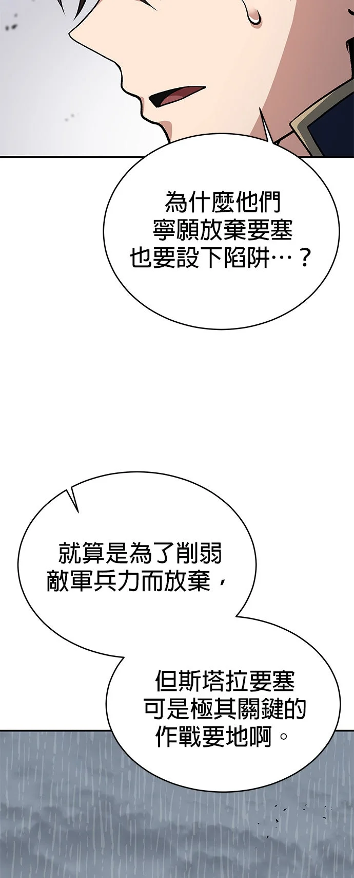 重新登入异世界第121话P3