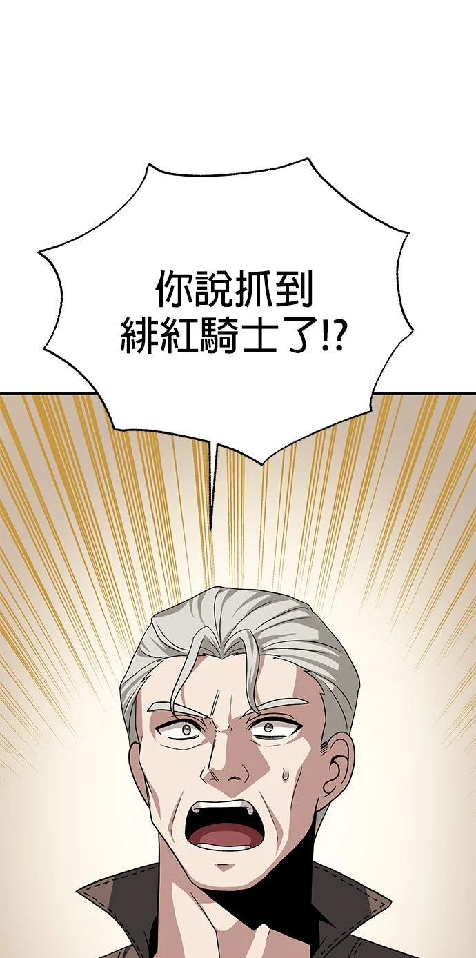 重新登入异世界第122话P1