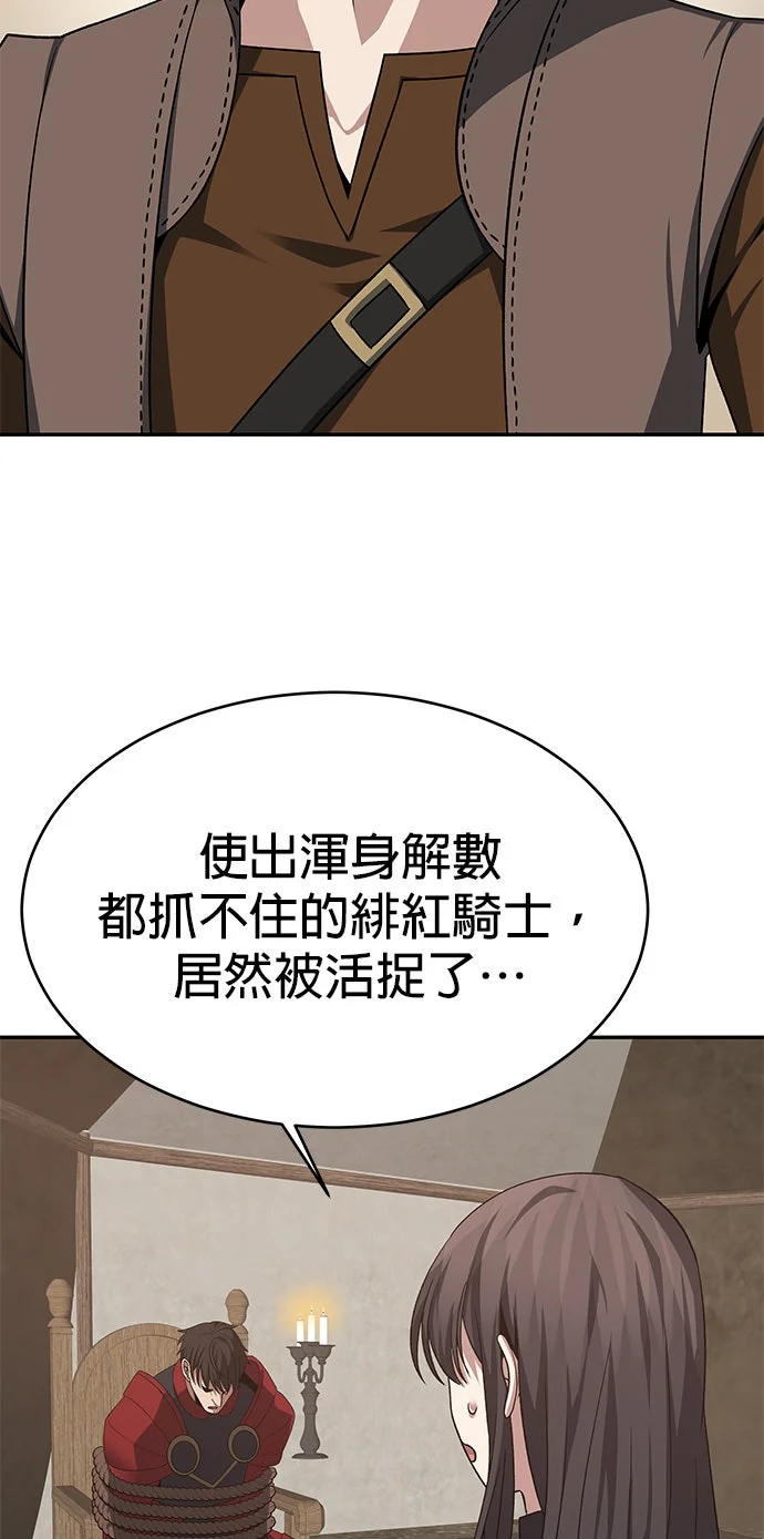 重新登入异世界第122话P2