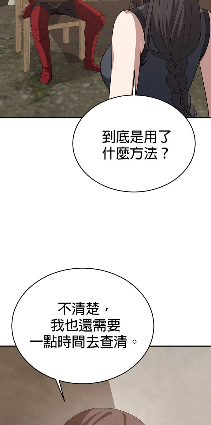 重新登入异世界第122话P3