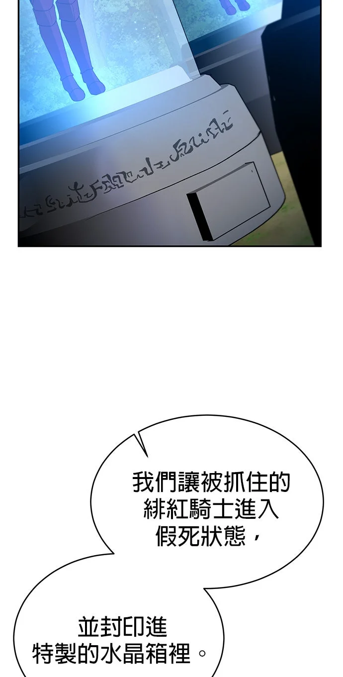 重新登入异世界第123话P2