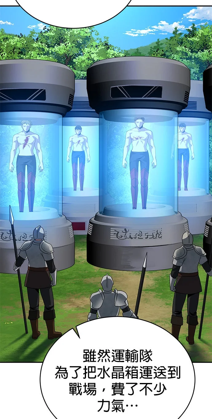 重新登入异世界第123话P3