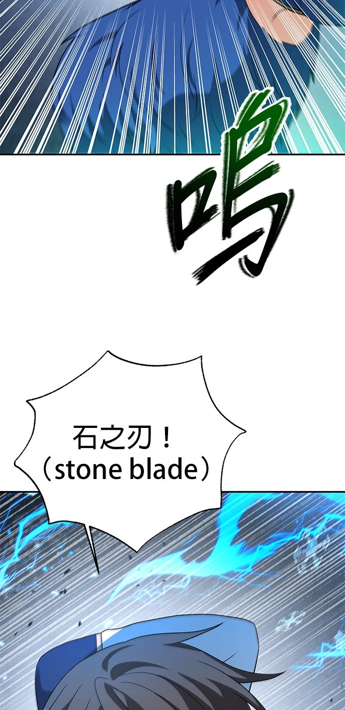 重新登入异世界第124话P3