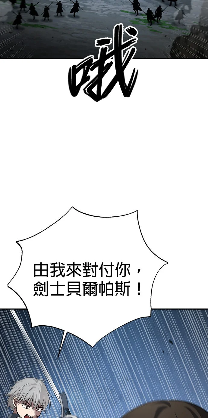 重新登入异世界第125话P2