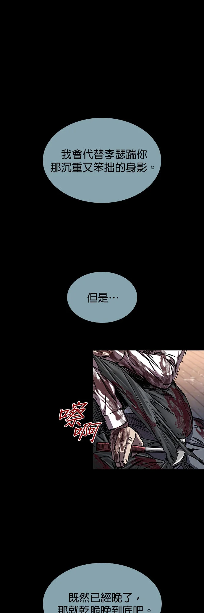 堡垒2：万人之上第105话P1