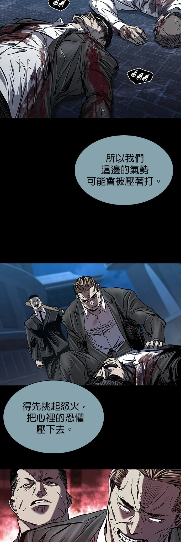 堡垒2：万人之上第105话P3