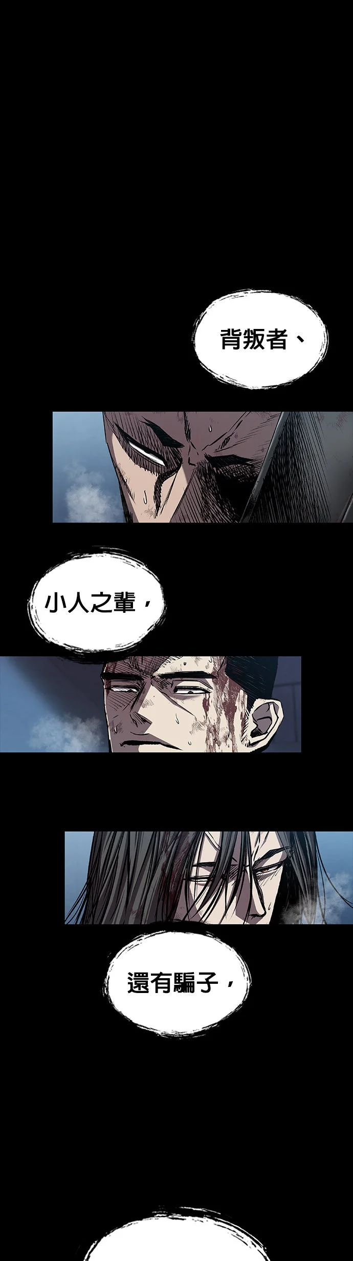 堡垒2：万人之上第106话P1