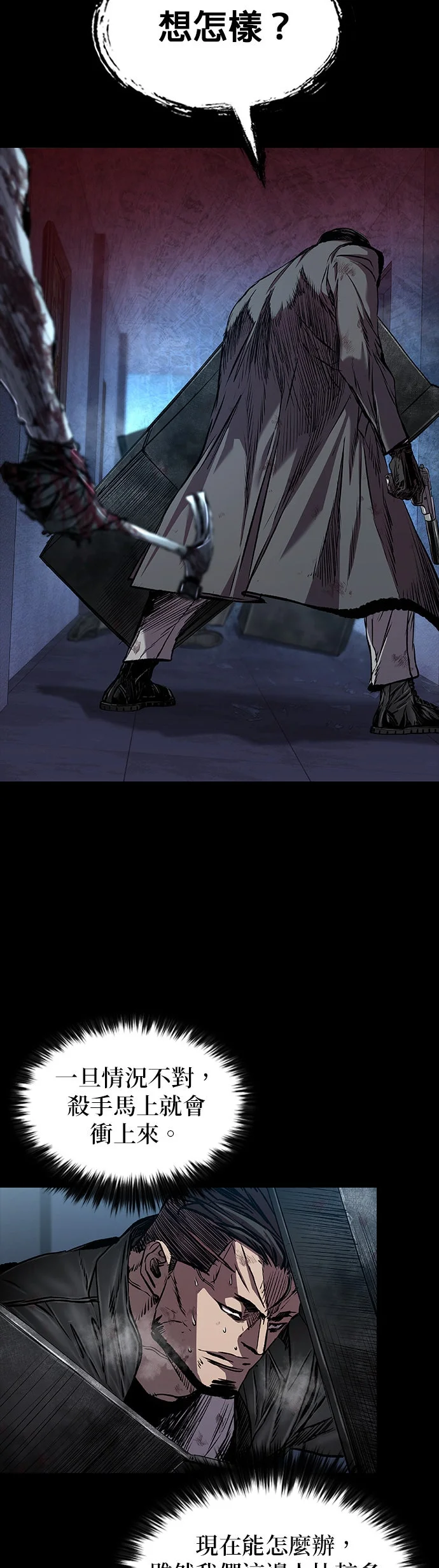 堡垒2：万人之上第106话P2