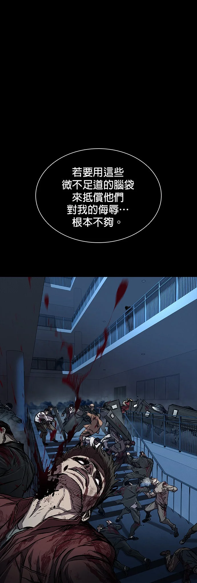 堡垒2：万人之上第107话P1