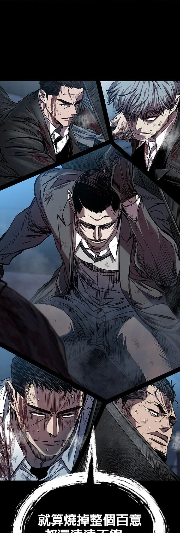 堡垒2：万人之上第107话P2