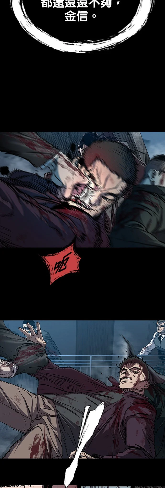 堡垒2：万人之上第107话P3