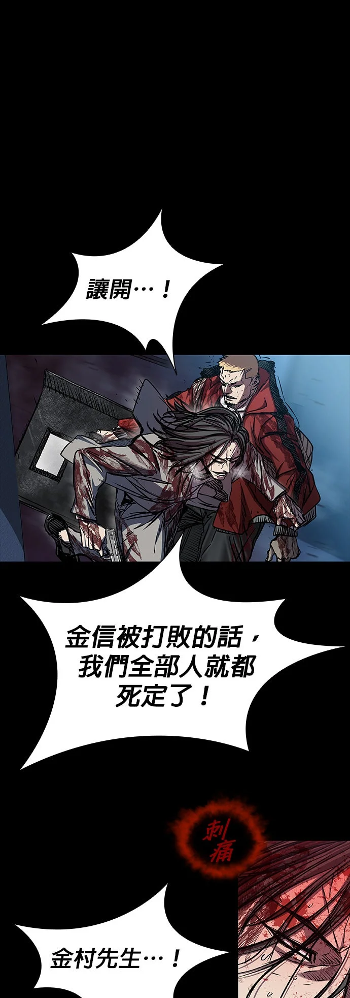 堡垒2：万人之上第110话P1