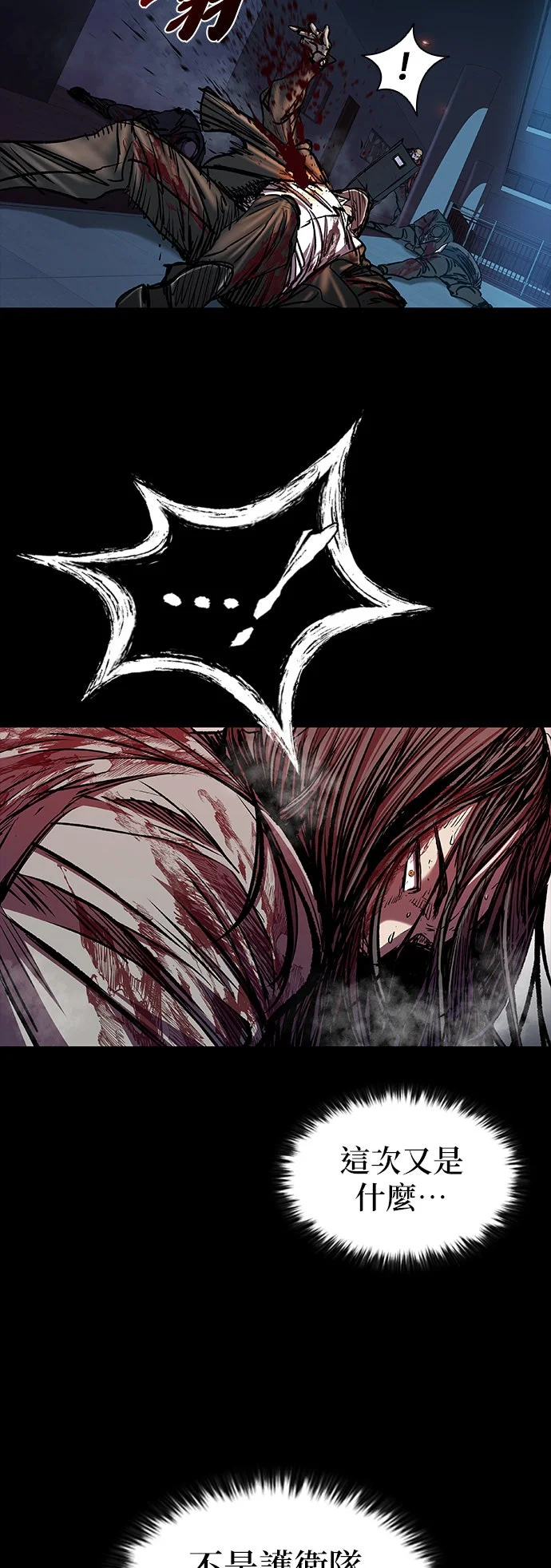 堡垒2：万人之上第110话P3