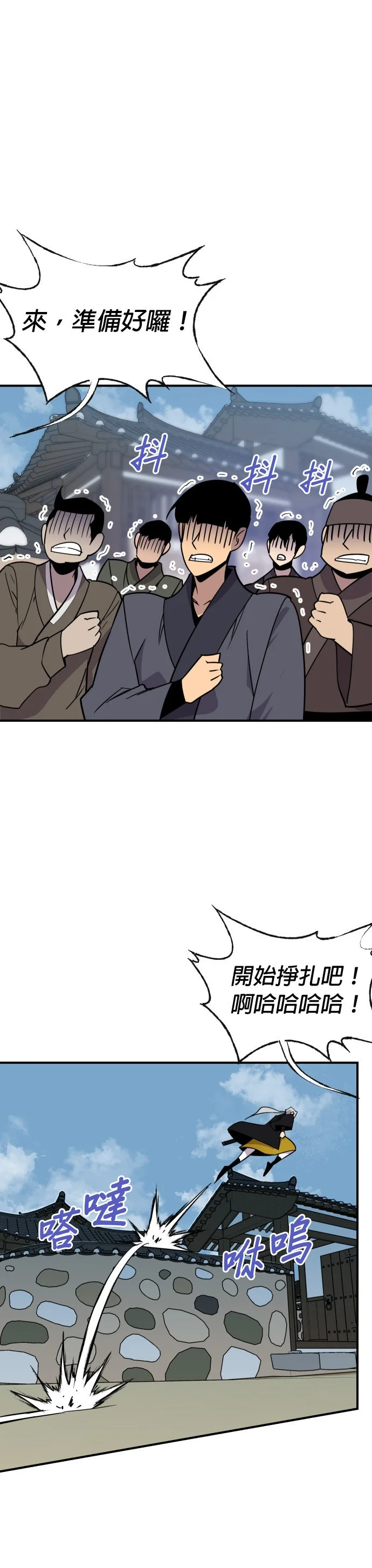 史上最強第182话P1