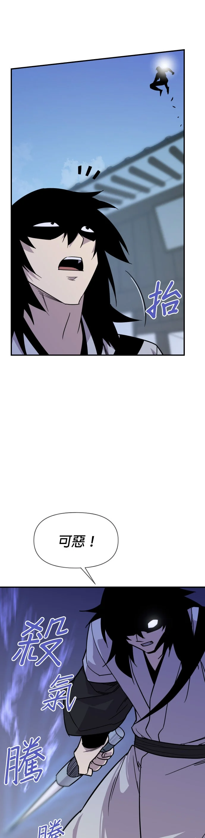 史上最強第182话P2