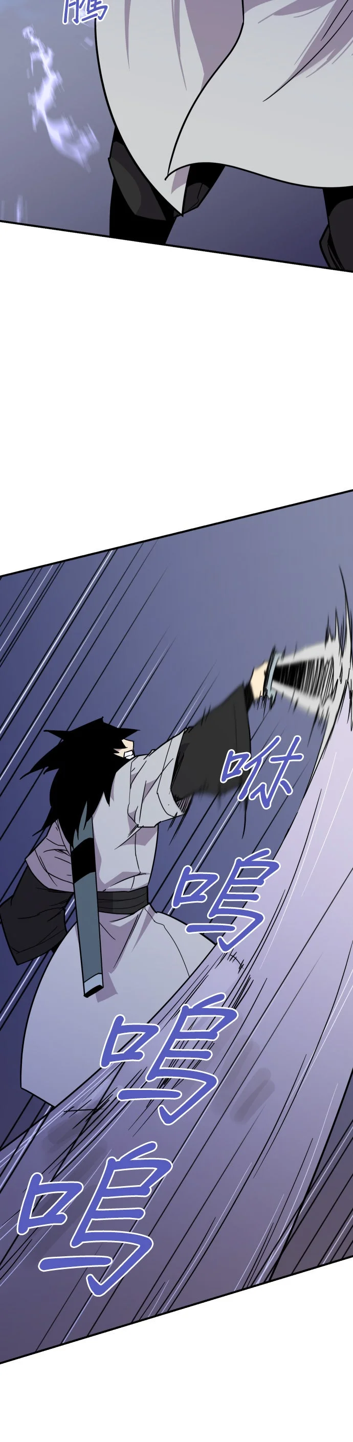 史上最強第182话P3