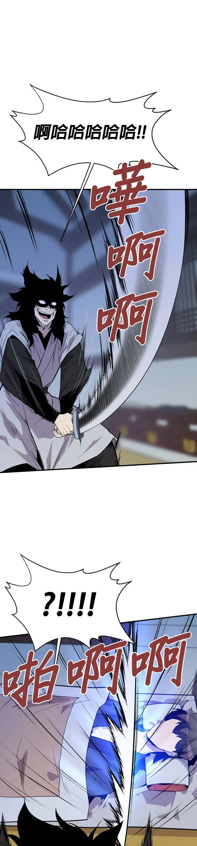 史上最強第183话P1