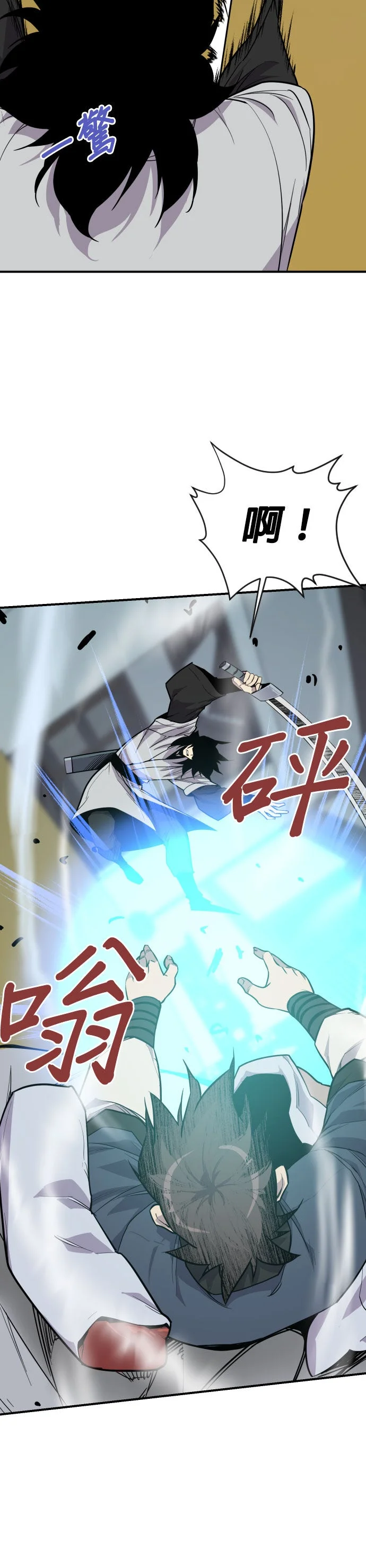 史上最強第183话P2