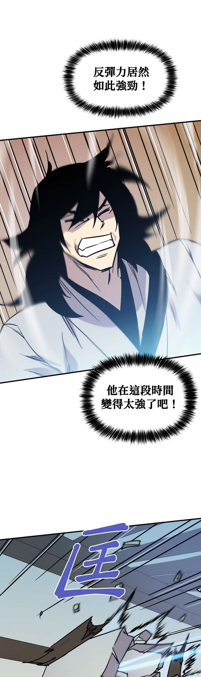 史上最強第183话P3