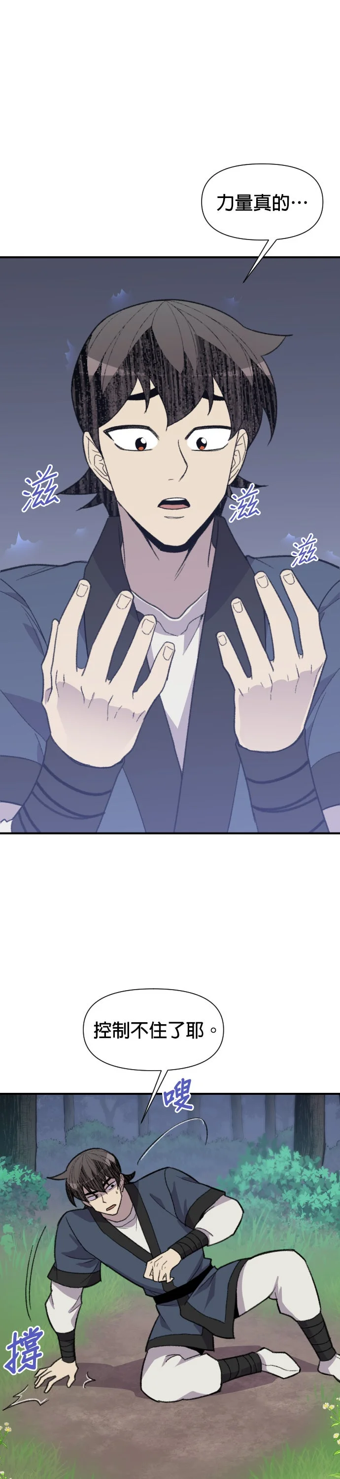 史上最強第186话P1