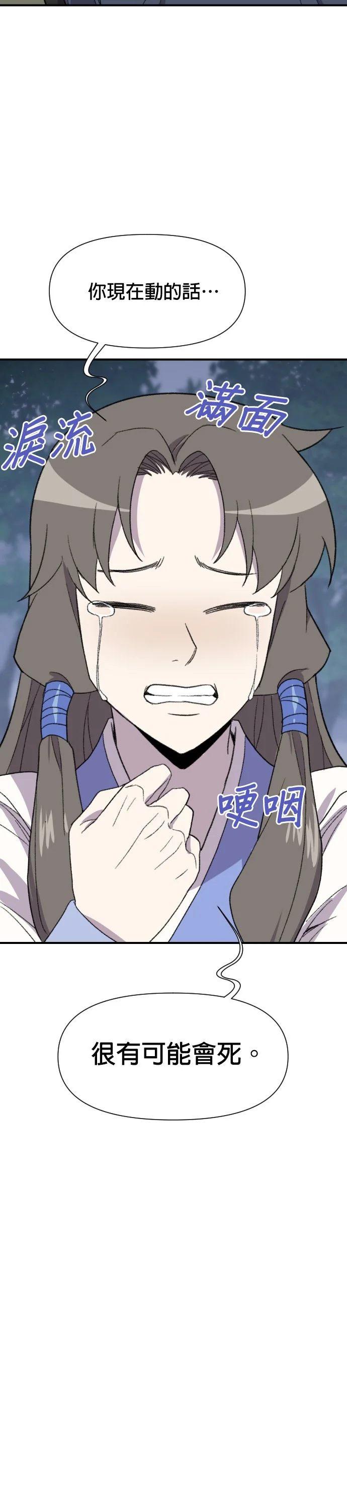 史上最強第186话P3