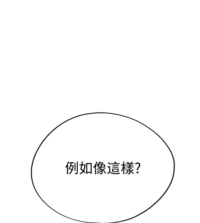 以燮的恋爱第92話P1