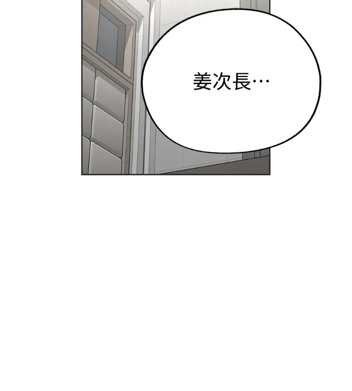 以燮的恋爱第93話P2