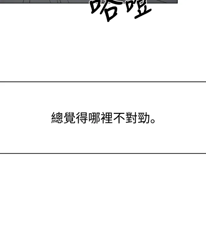 以燮的恋爱第96話P2