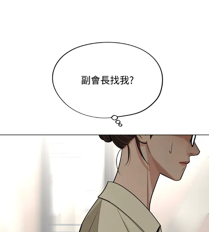 以燮的恋爱第96話P3