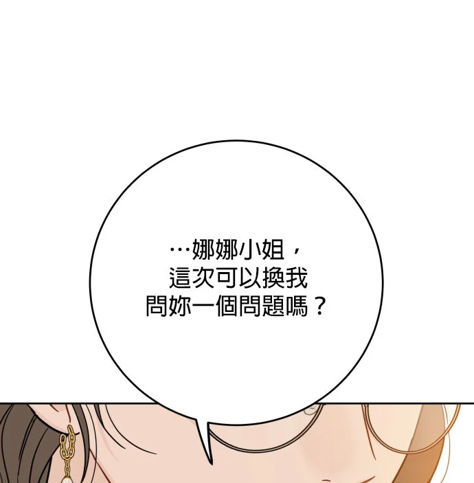 家人般的XX第138话P1