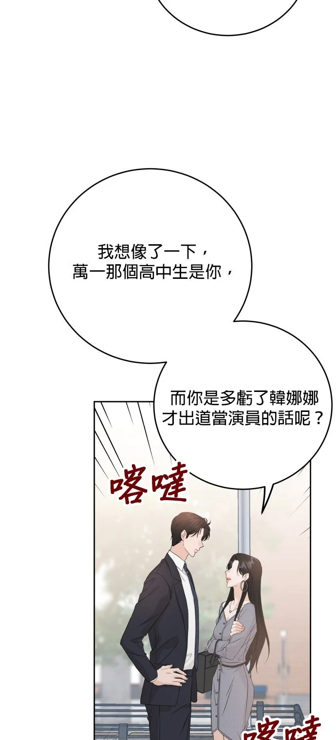 家人般的XX第139话P2