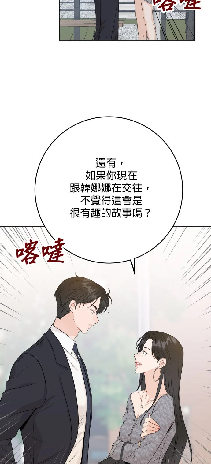 家人般的XX第139话P3