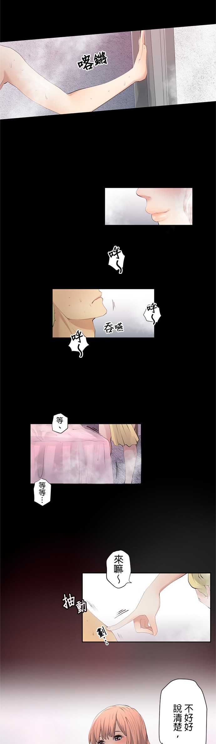 双人房case003彻底发挥搜查能力P11