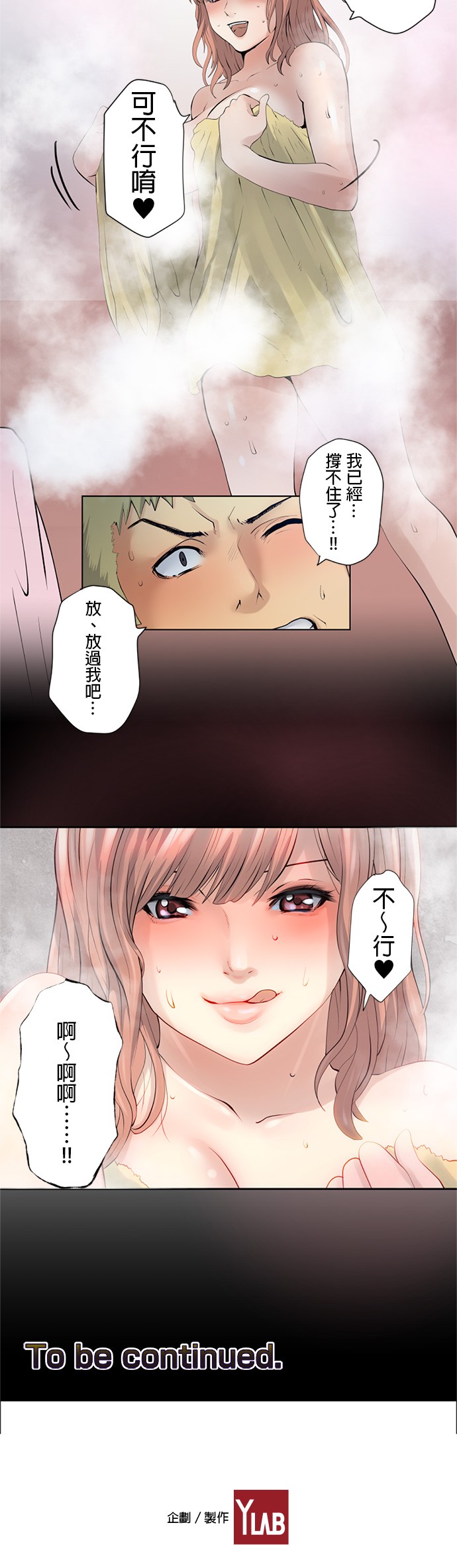 双人房case003彻底发挥搜查能力P12