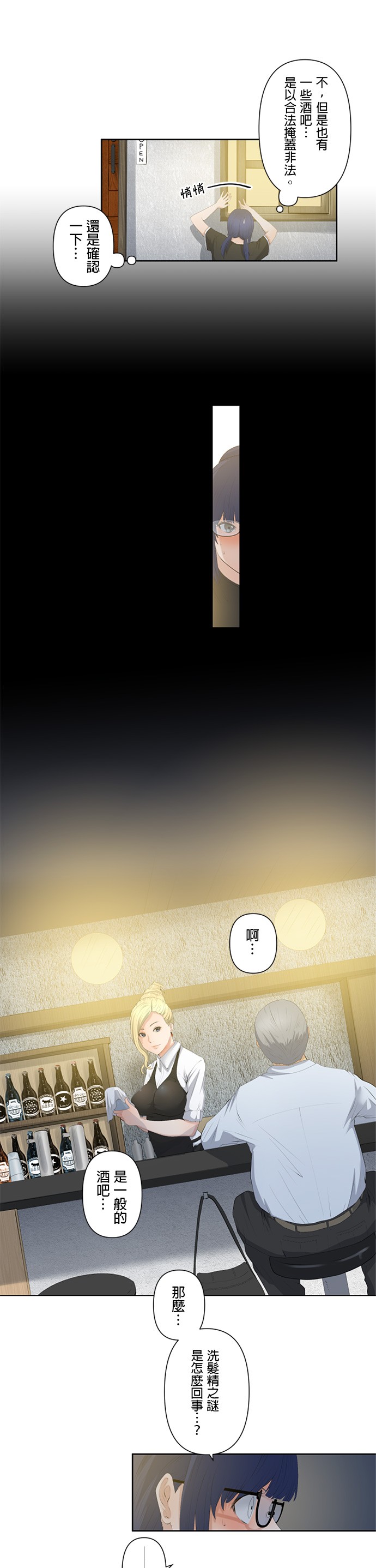 双人房case003彻底发挥搜查能力P4