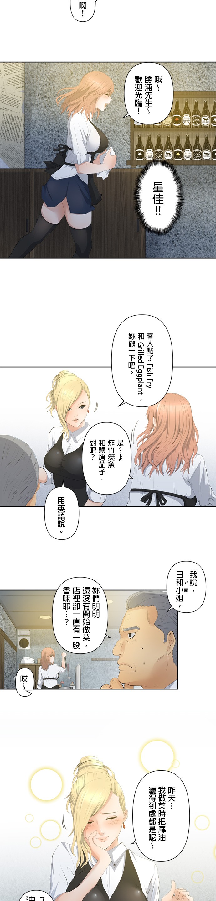 双人房case003彻底发挥搜查能力P5