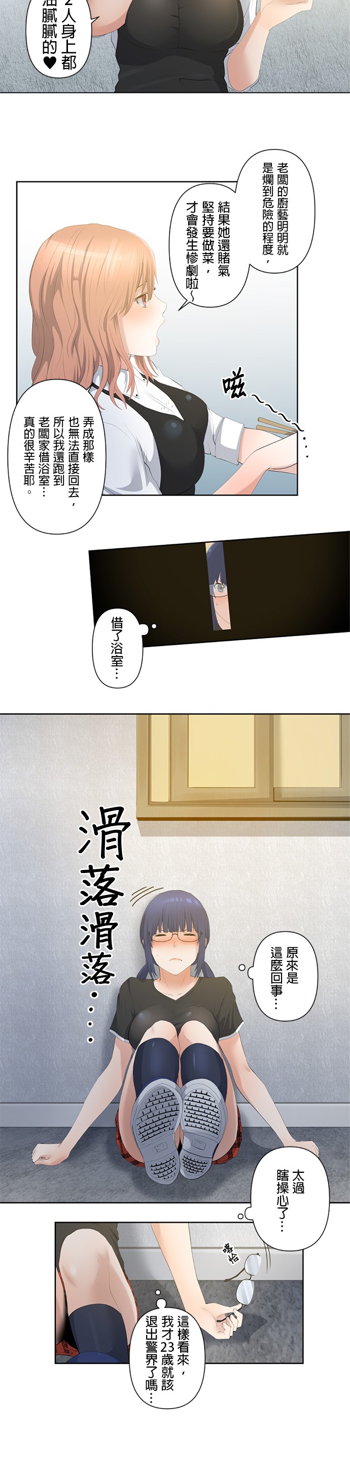 双人房case003彻底发挥搜查能力P6