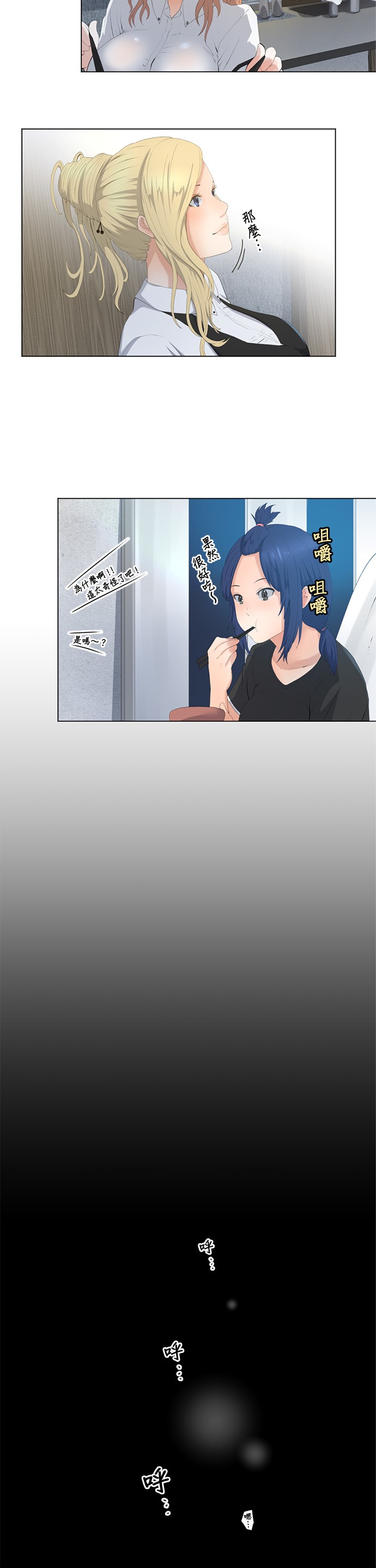 双人房case003彻底发挥搜查能力P9