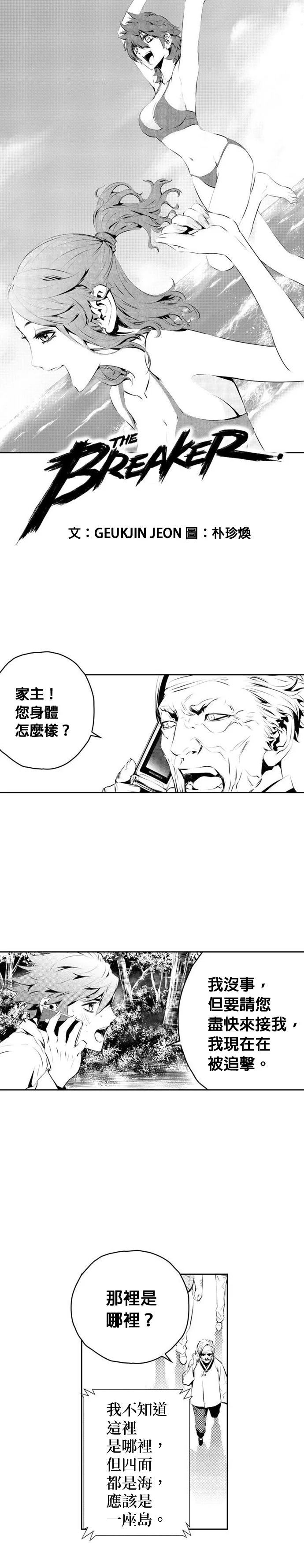 The Breaker第2季 第113话P1