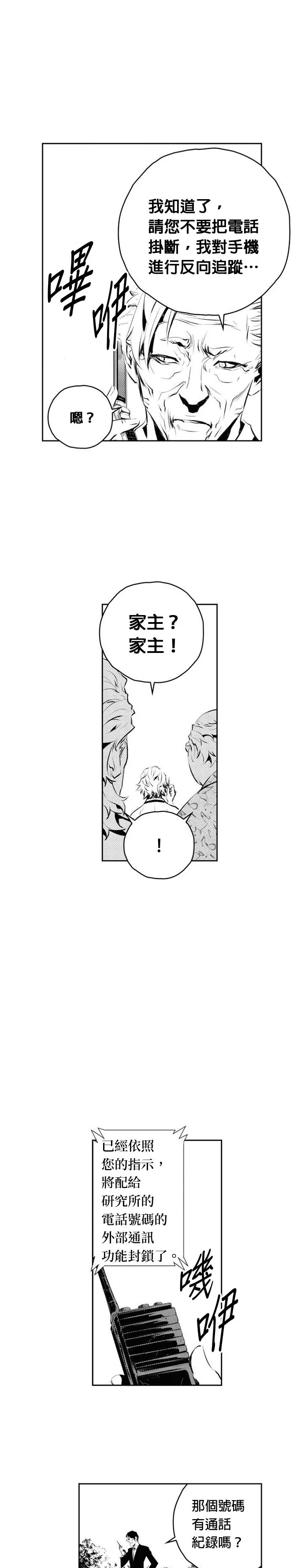 The Breaker第2季 第113话P2