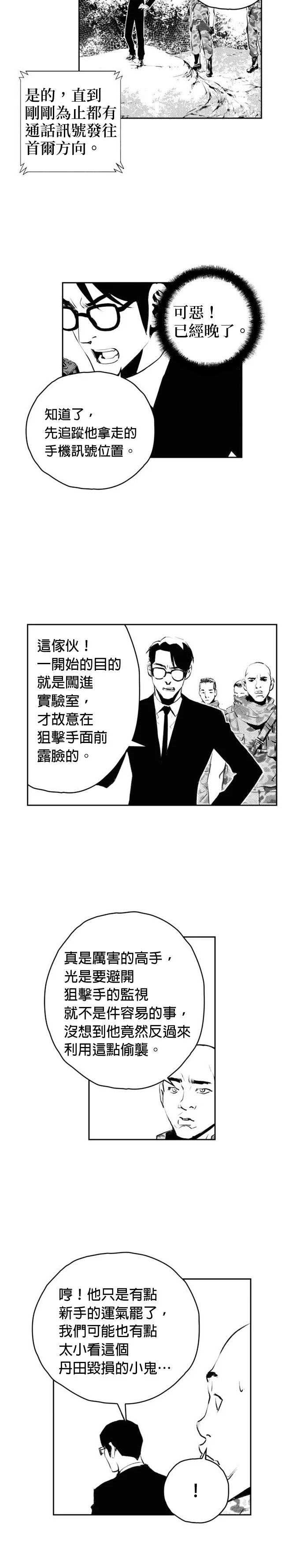 The Breaker第2季 第113话P3