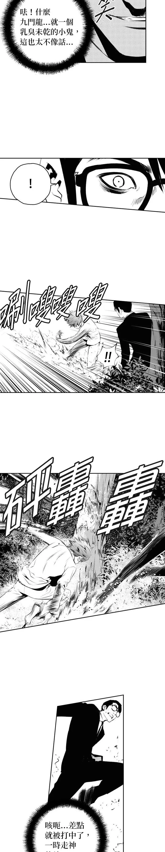 The Breaker第2季 第114话P2