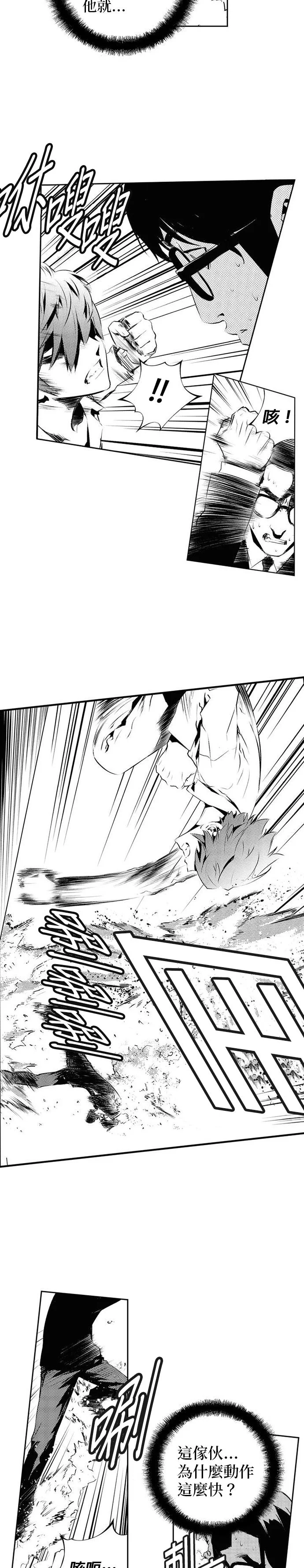 The Breaker第2季 第114话P3