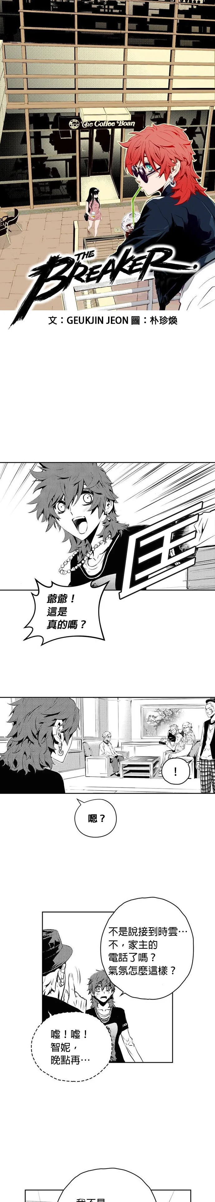 The Breaker第2季 第115话P1