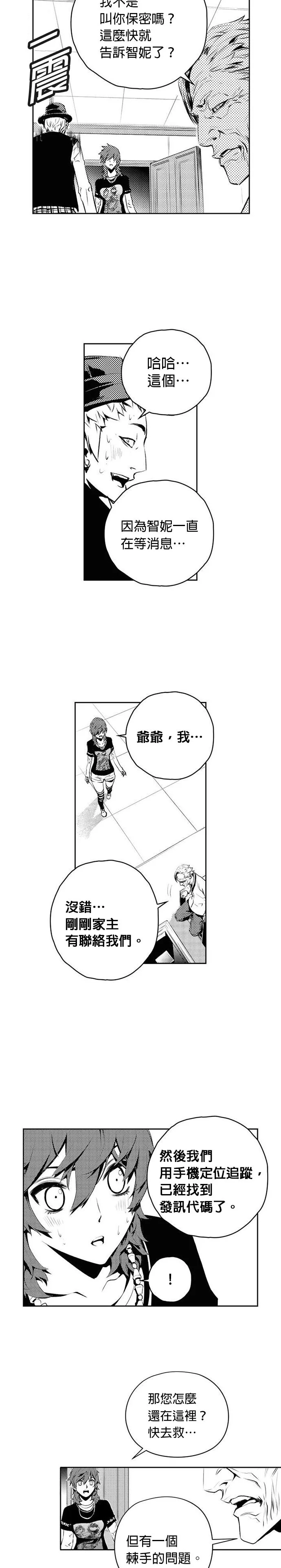 The Breaker第2季 第115话P2